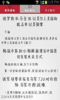 网易搞笑精彩跟帖
