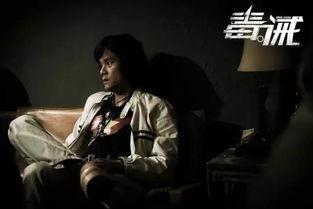 毒 戒演员,揭开演艺圈背后的黑暗面